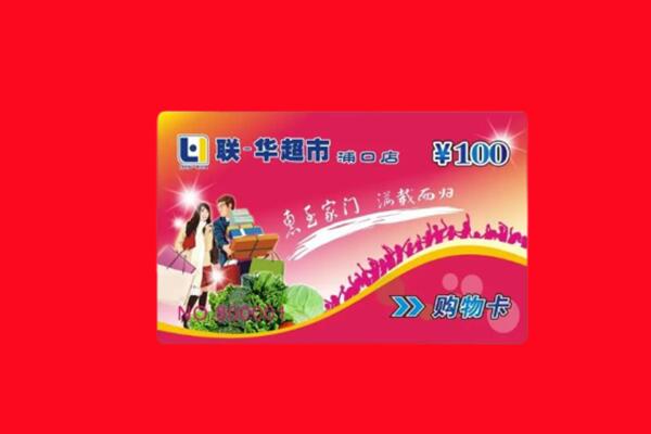 黔东南麻江县回收购物卡